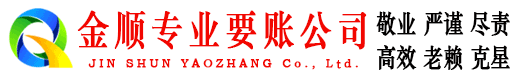 坡头追债公司